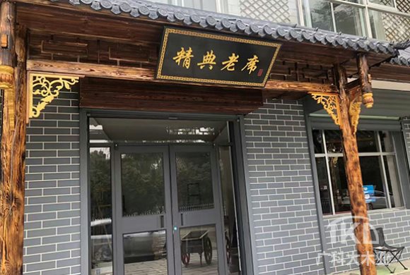防腐木门头制作